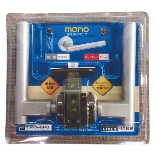 川口技研 mano 室内用ドアロック ハイレバー 空錠 バックセット51mm DAL-65A-1M-MS