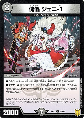 デュエルマスターズ ジェニー トレーディングカードの人気商品 通販 価格比較 価格 Com