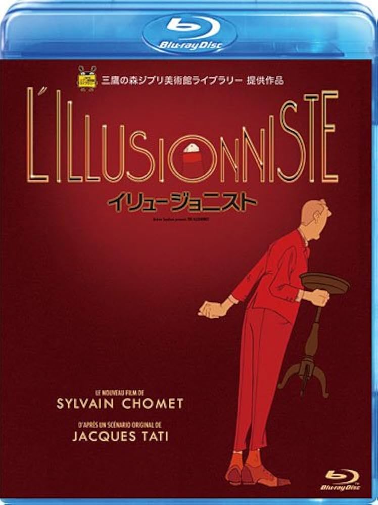 Amazon.co.jp: イリュージョニスト [Blu-ray] : シルヴァン