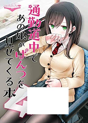 My daughter on the way to work OL 女子高生 清楚 制服 ニーソックス くろタイツ