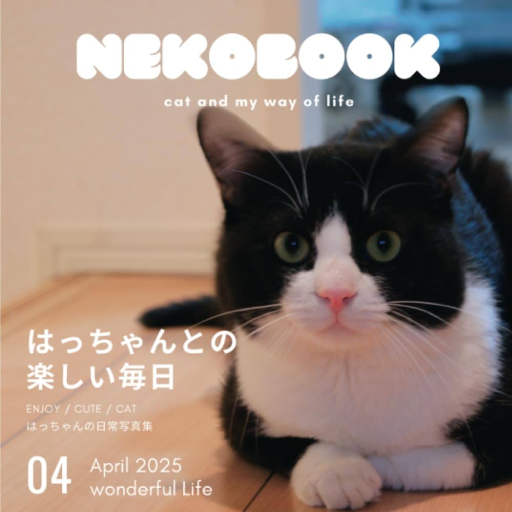 週末セール　国内作家 ハチワレ猫ちゃん ハチワレ猫 はっちゃん写真集 | はっちゃんセミナー |本 | 通販