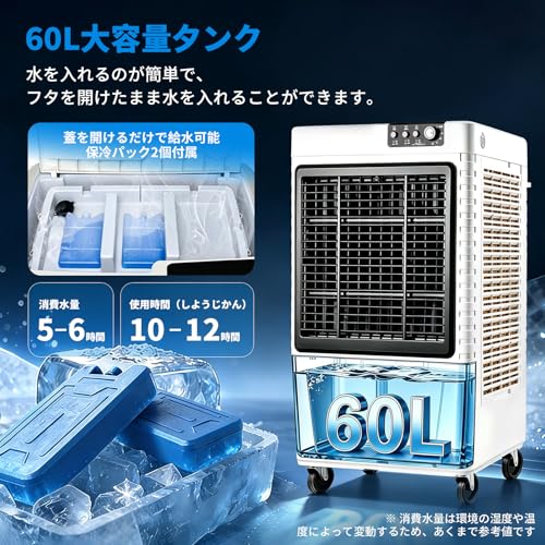 業務用 大型冷風扇 気化式 400W 8000m³/h 強力冷房 首振り 60Lタンク スポットクーラー 工場 倉庫 イベント (白と黒 SF-80)