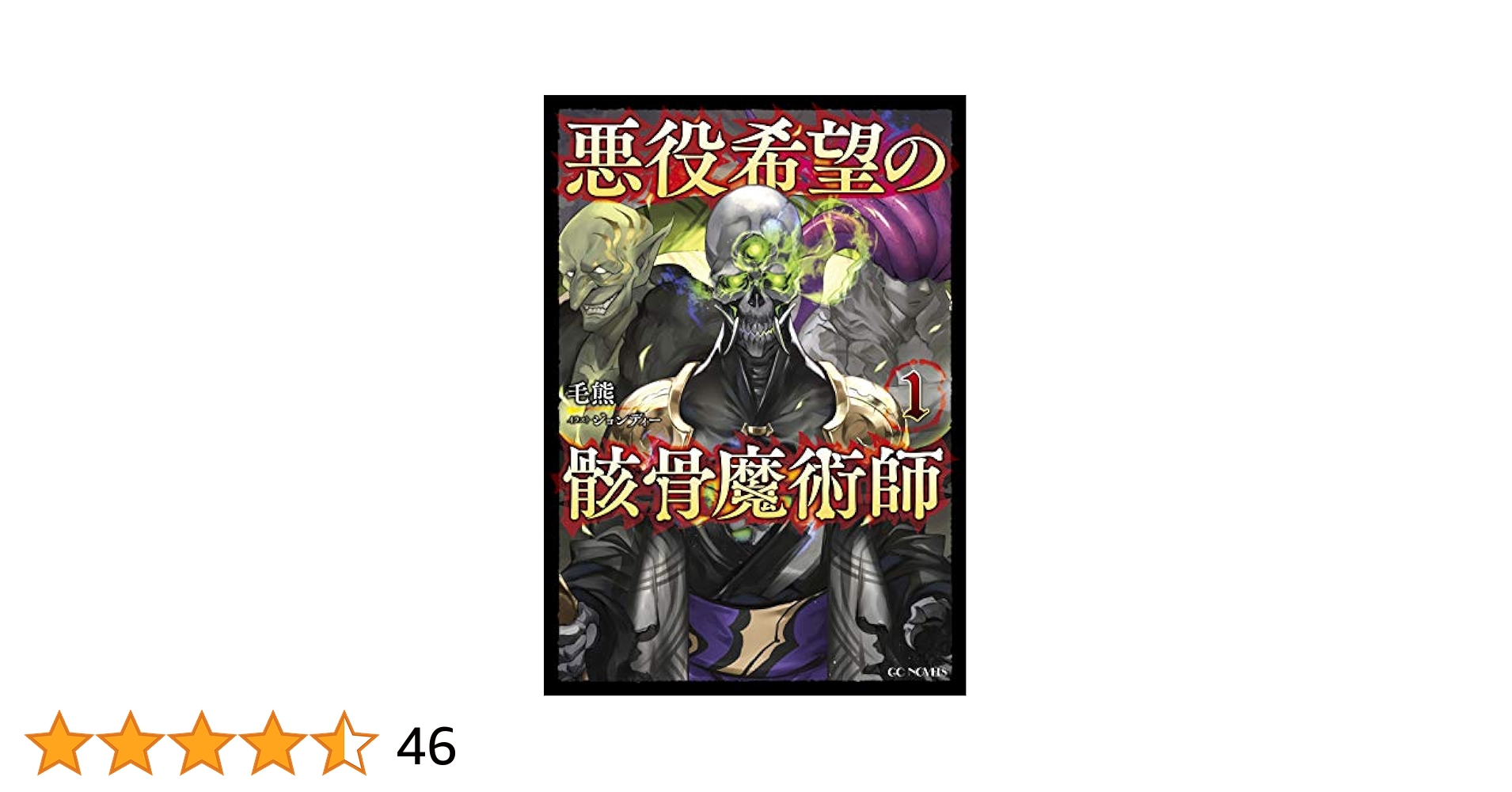 【美品】悪魔王国の秘密 カラー版 恐怖の黒魔術と悪魔軍団の世界をさぐる 悪魔王国の秘密: 恐怖の黒魔術と悪魔軍団の世界をさぐる (ビッグ
