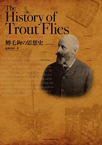 無料電子書籍 おすすめ ザ・ヒストリー・オブ・トラウトフライズ The History of Trout Flies 鱒毛鉤の思 バイ