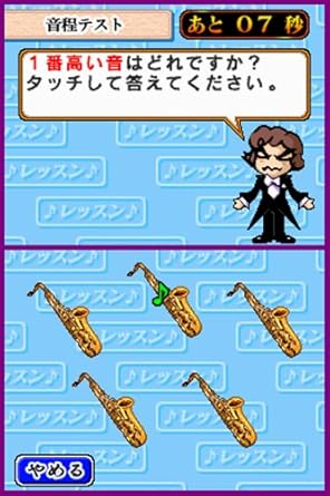 送料無料 新品 みんなのdsゼミナール Ds カンタン音楽力 携帯用ゲームソフト Breadbasketdelis Com