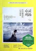 The Most Beautiful Spiritual Feast of the World 7540465727 Book Cover