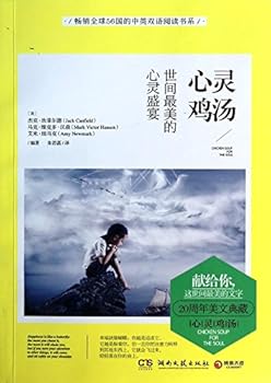 Paperback The Most Beautiful Spiritual Feast of the World [Chinese] Book