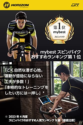 Horizon(ホライズン) インドアサイクル GR7 家庭用 フィットネスバイク の商品画像 2
