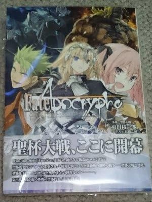 Amazon Co Jp Fate Apocrypha Vol1 サイン本 東出祐一郎 Type Moon Grand Order Fes Fgo Stay Night フェス 近衛乙嗣 ジャンヌ アキレウス アストルフォ ホビー 通販