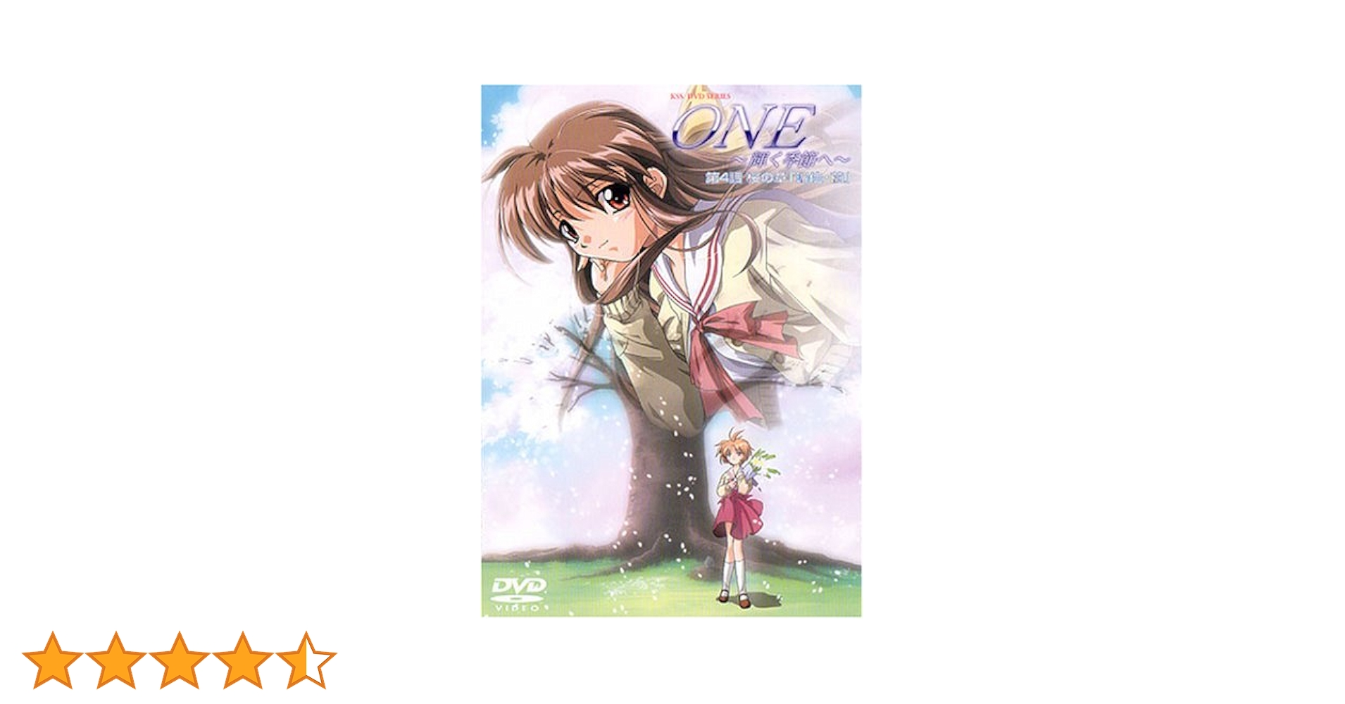 ONE ～輝く季節へ～ 4巻セット DVD ONE～輝く季節へ～4 新品DVD・ブルーレイ | ブックオフ公式