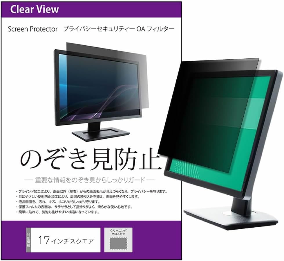 Amazon.co.jp: メディアカバーマーケット 17インチ (5:4) 機種用 互換