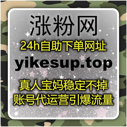 流量提升多维度实践策略延展分析，自动化平台打造稳定增长内容生态路径 cover art