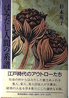 ????????? 464391064X Book Cover