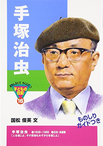 【中古】 ハトの大研究 古代から人とともに生きてきた鳥/ＰＨＰ研究所/国松俊英 ハトの大研究 | 書籍 | PHP研究所