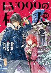 角川書店 - ＬＶ９９９の村人1〜16 Amazon.co.jp: LV999の村人(16) (角川コミックス・エース) eBook