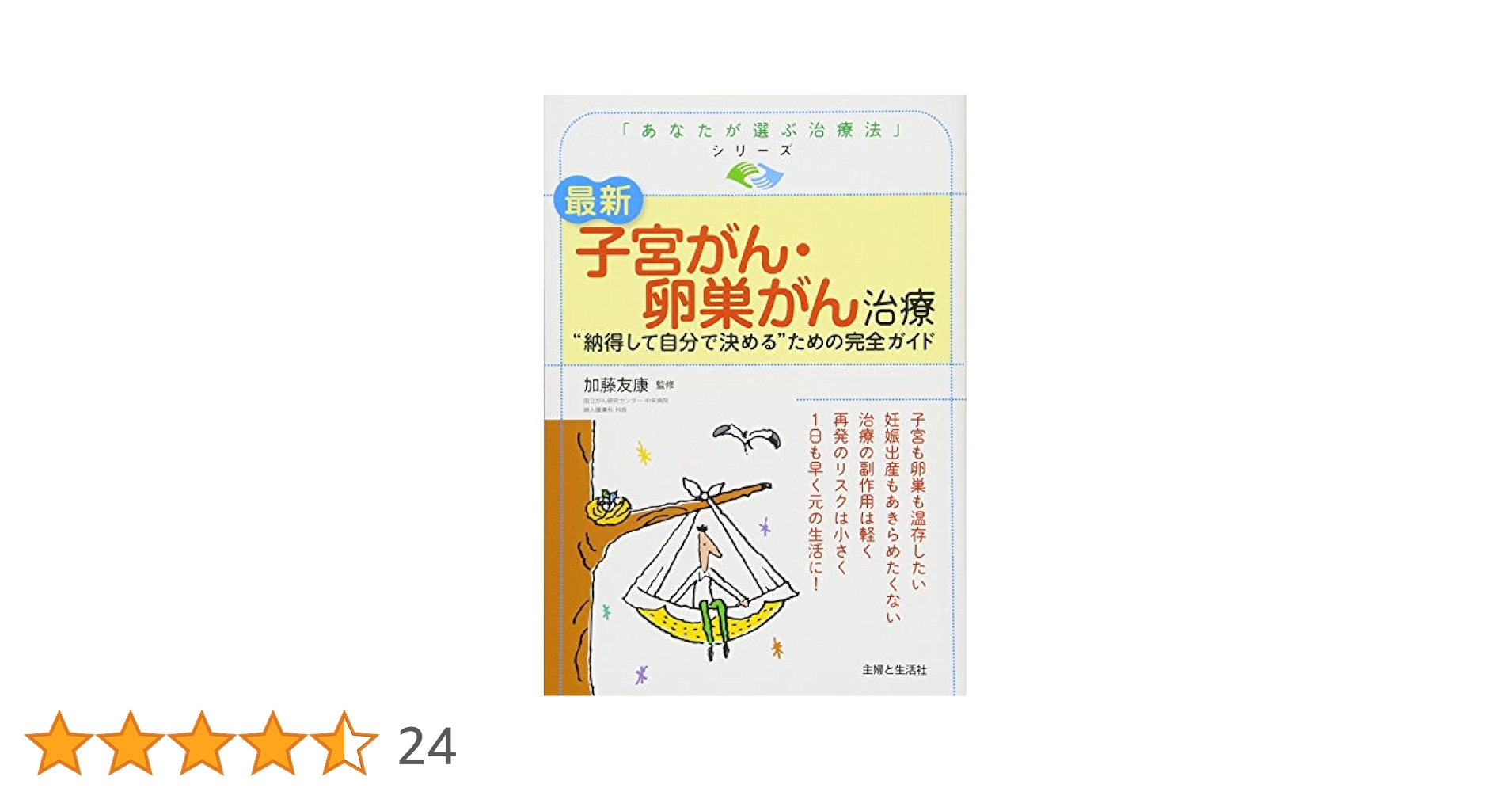 子宮体癌・卵巣癌の手術 : 基本術式と腫瘍進展に応じた戦略 OGS NOW6 子宮体癌・卵巣癌の手術−基本術式と腫瘍進展に応じた戦略 (OGS