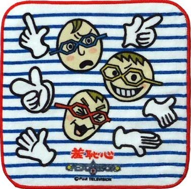Amazon.co.jp: クイズ!ヘキサゴンII 羞恥心 ミニタオル : おもちゃ
