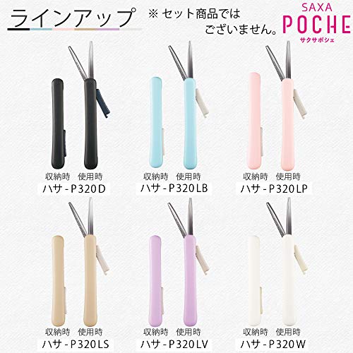 Kokuyo Saxa Poche Portable Scissors, Twiggy Scissors, 3D Glueless Stainless Steel Blade, Pen-shaped Design, Slide Mechanism, Black, Japan Import (HASA-P320D) by KOKUYO - Image 7