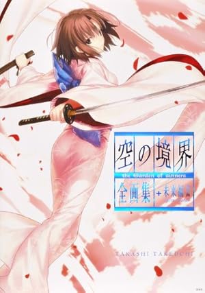 Amazon.co.jp: Return to AVALON -武内崇 Fate ART WORKS- : 武内 崇: 本