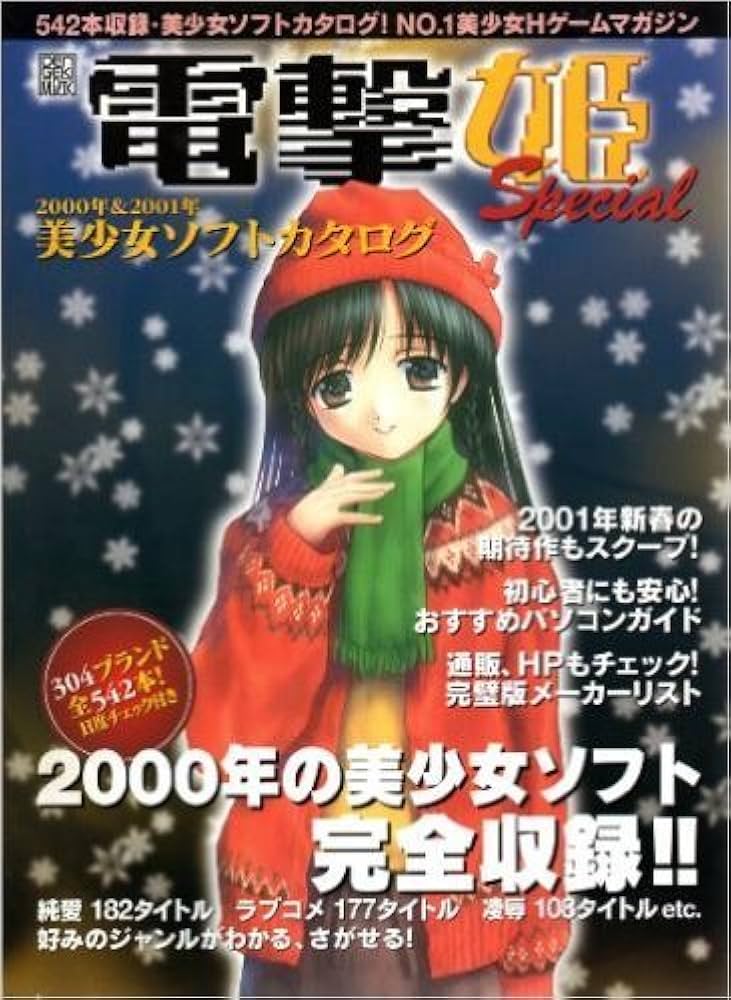 【未開封品】アスタロッテのおもちゃ! 電撃ビジュアルファンブック アスタロッテのおもちゃ 電撃ビジュアルファンブック 未開封品