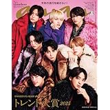 anan(アンアン) 2025年 10月22日号 No.2467[ananトレンド大賞2025] [雑誌]