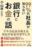 99%??????????????? 486063828X Book Cover