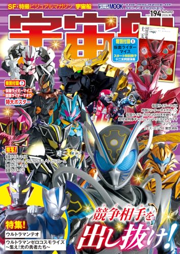 Amazon.co.jp: 宇宙船編集部: books, biography, latest update