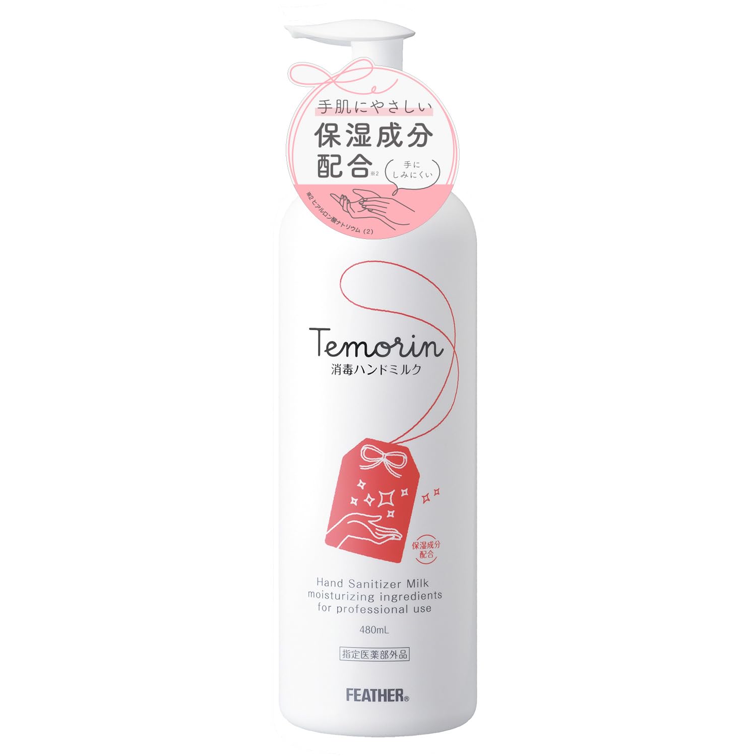 Amazon.co.jp: フェザー テモリン 消毒ハンドミルク 480ml