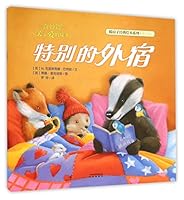 暖房子经典绘本系列第八辑奇妙篇：特别的外宿 7541476390 Book Cover