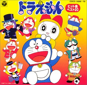 ドラえもん Amazon Com Music