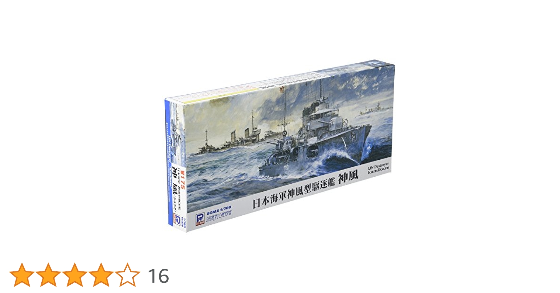 ピットロード 1/700 日本海軍 神風型駆逐艦 神風  w17b8b5 ピットロード W175E 1/700 スカイウェーブシリーズ 日本海軍