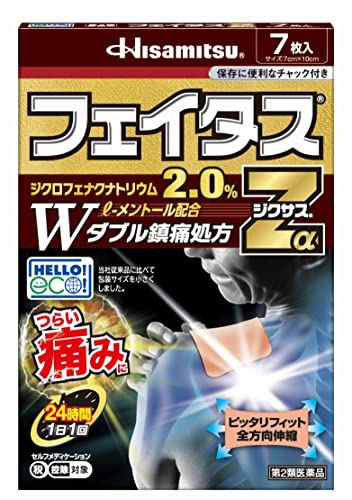 【第2類医薬品】フェイタスZαジクサス 7枚入 ※セルフメディケーション税制対象商品