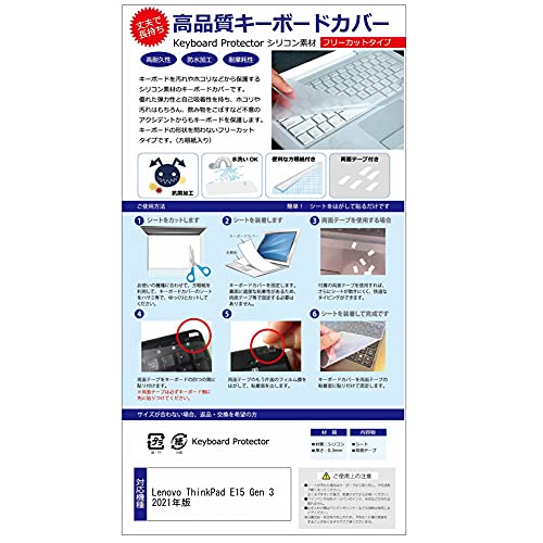 ���f�B�A�J�o�[�}�[�P�b�g Lenovo ThinkPad E15 Gen 3 2021�N�� 15.6�C���` �L�[�{�[�h�J�o�[ �V���R�� �t���[�J�b�g�^�C�v �݊��i