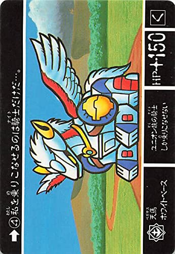 Amazon.co.jp: SDガンダム カードダス 私を乗りこなせるのは騎士