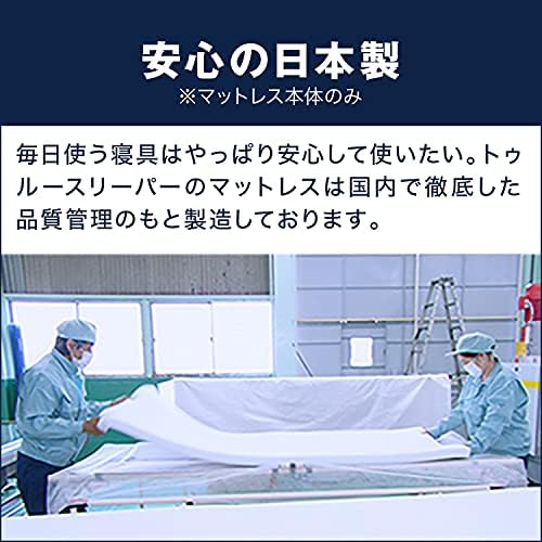 Amazon.co.jp: 【公式】【2枚セット】トゥルースリーパー ライト3.5