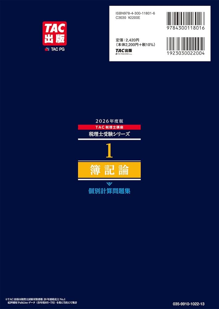 税理士試験　簿記論　テキスト問題集一式（完全合格） + 大原TAC答練一式　R6 税理士試験 財務諸表論 テキスト問題集一式（初学） + 大原TAC答練一部