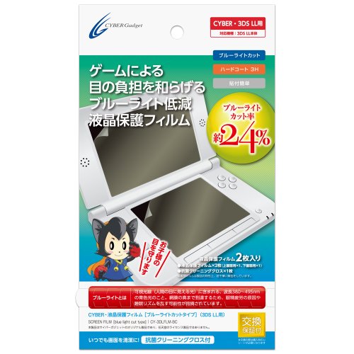 �yNew3DS LL�Ή��zCYBER�E�t���ی�t�B���� [�u���[���C�g�J�b�g�^�C�v] (3DS LL�p)