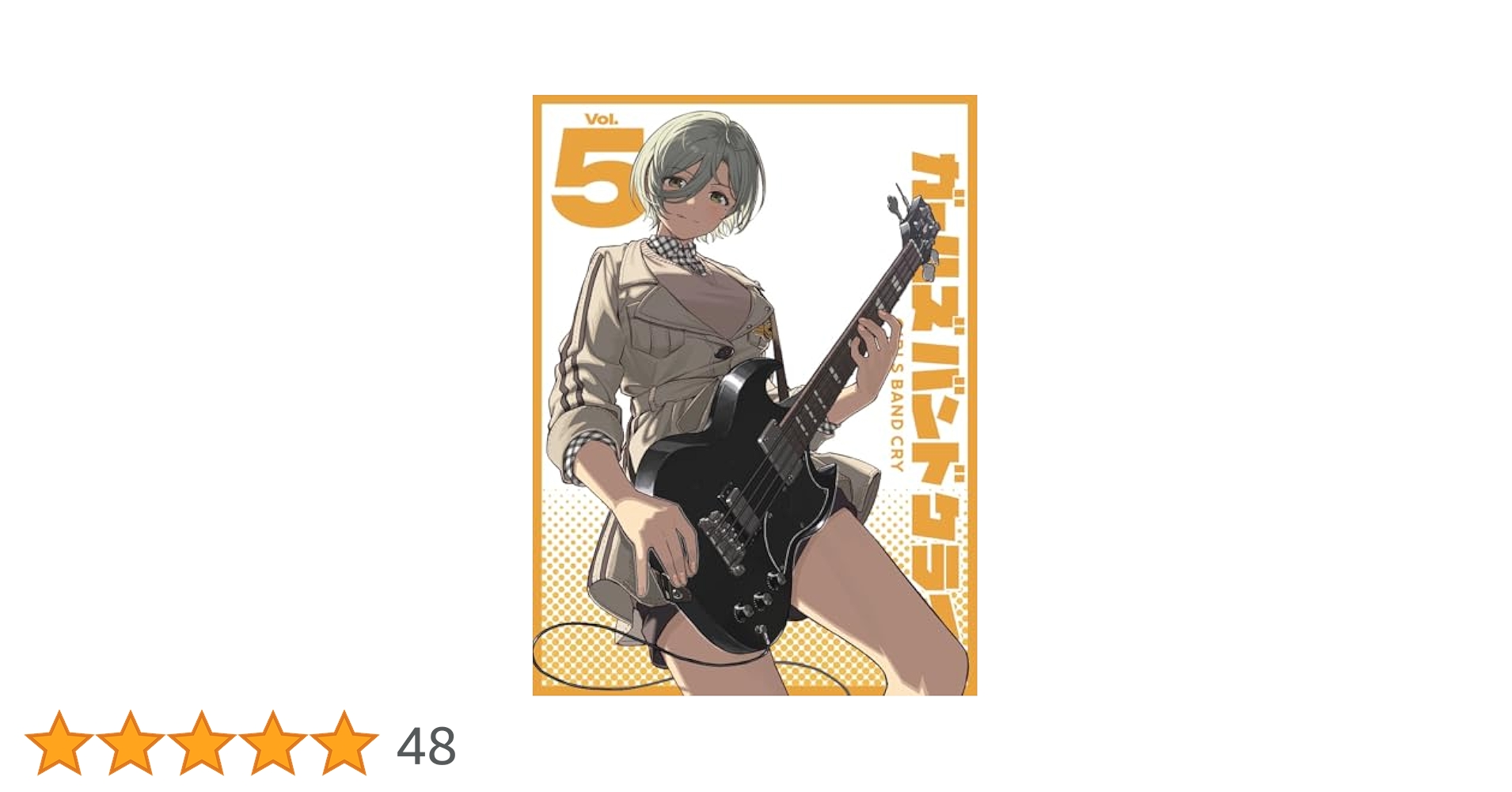 Amazon.co.jp: TVアニメ『ガールズバンドクライ』Vol.5＜豪華