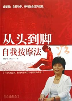 Paperback Massages from Head to Feet (Chinese Edition) [Chinese] Book