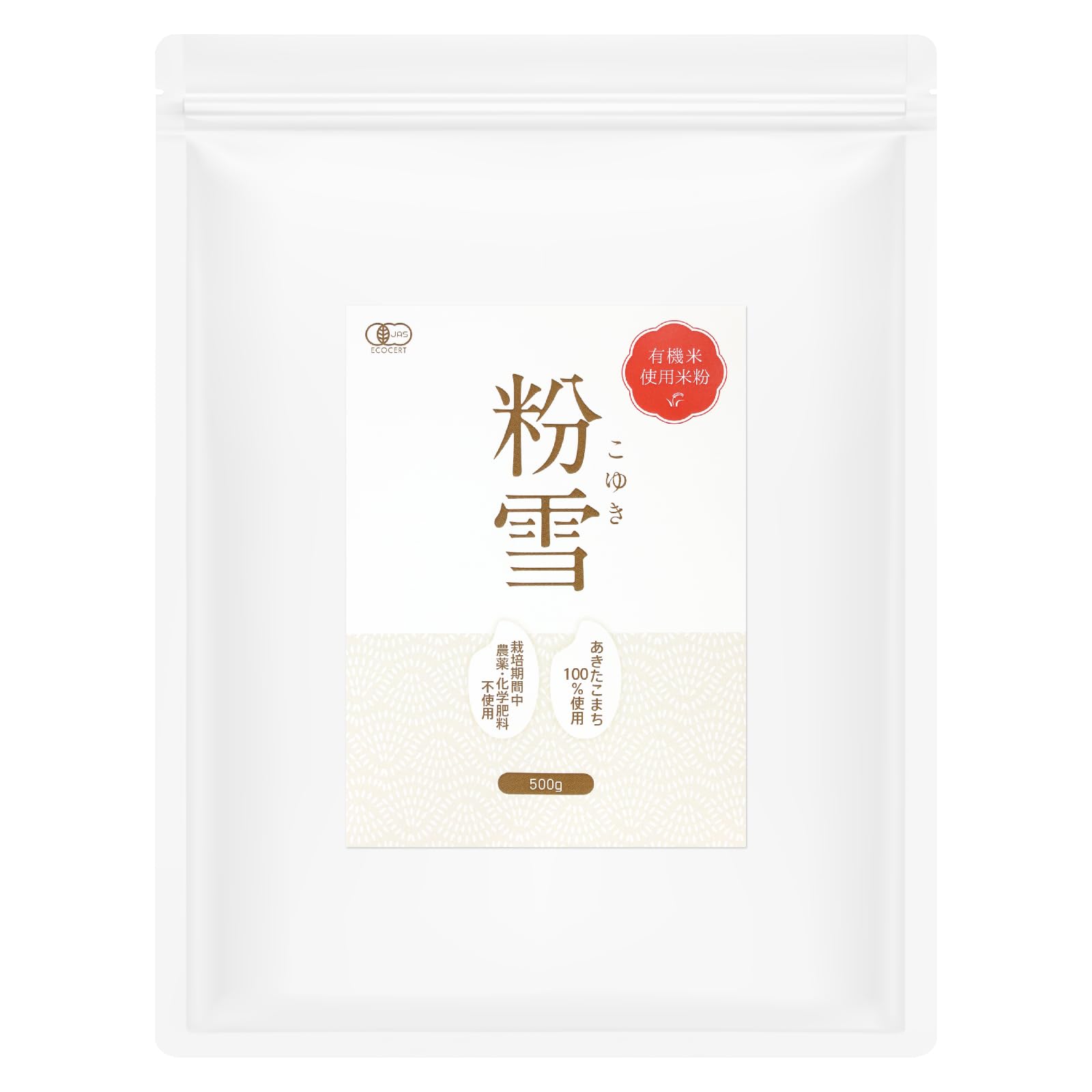 粉雪様ご注文ページ Amazon.co.jp: 米粉 有機 JAS 認証 粉雪 500g 【管理栄養士も推奨