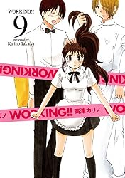 WORKING!! 9巻 (デジタル版ヤングガンガンコミックス)