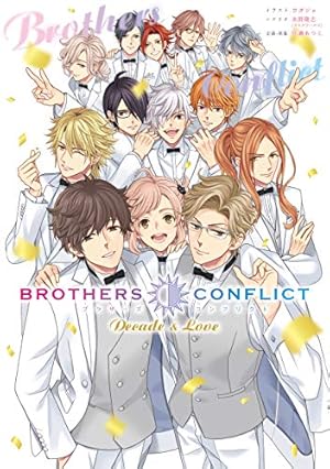 ぶらざーず こんふりくと ぷるぷる（2） (シルフコミックス) | ことり