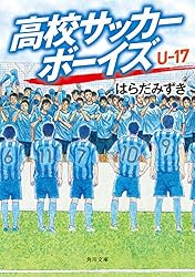 ＃はらだみずき（サッカー以外） 915OdhNyIlL._UF350,350_QL50_.jpg