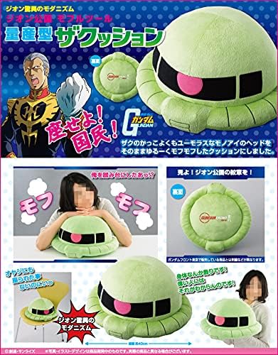 Amazon 機動戦士ガンダム ザクi ぬいぐるみ Lrs1969 アニメ 萌えグッズ 通販