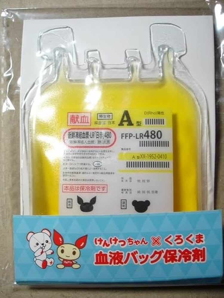 Amazon.co.jp: けんけつちゃん×くろくま 血液バッグ保冷剤 A型