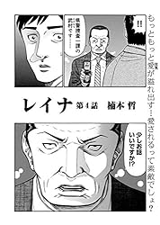 【中古】 恨まれ屋 ヤクザも逃げ出す漢達編/少年画報社/楠本哲 中古】 恨まれ屋 ヤクザも逃げ出す漢達編/少年画報社/楠本哲 楽天