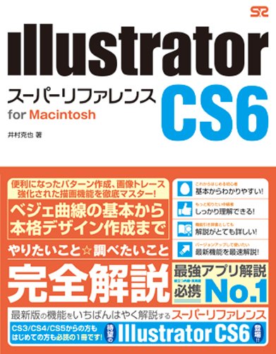 Amazon.com: Illustrator CS6 super reference for Macintosh (2012) ISBN ...