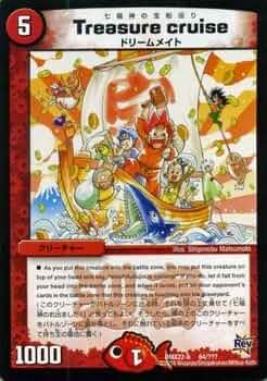 デュエマ Treasure cruise ホリデーカード 関係者限定プロモ 51WK8WRCDWL.jpg_BO30,255,255,