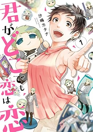 Amazon.co.jp: 咲くは江戸にもその素質 1 (B's-LOG COMICS) : 沙嶋