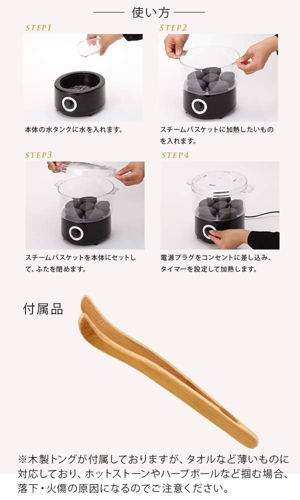 ホットストーンセットとタオルウォーマー 業務用マルチスチームウォーマー（ホットストーン/ハーブボール